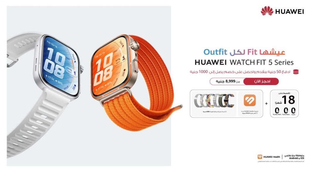 سلسلة HUAWEI WATCH FIT 5