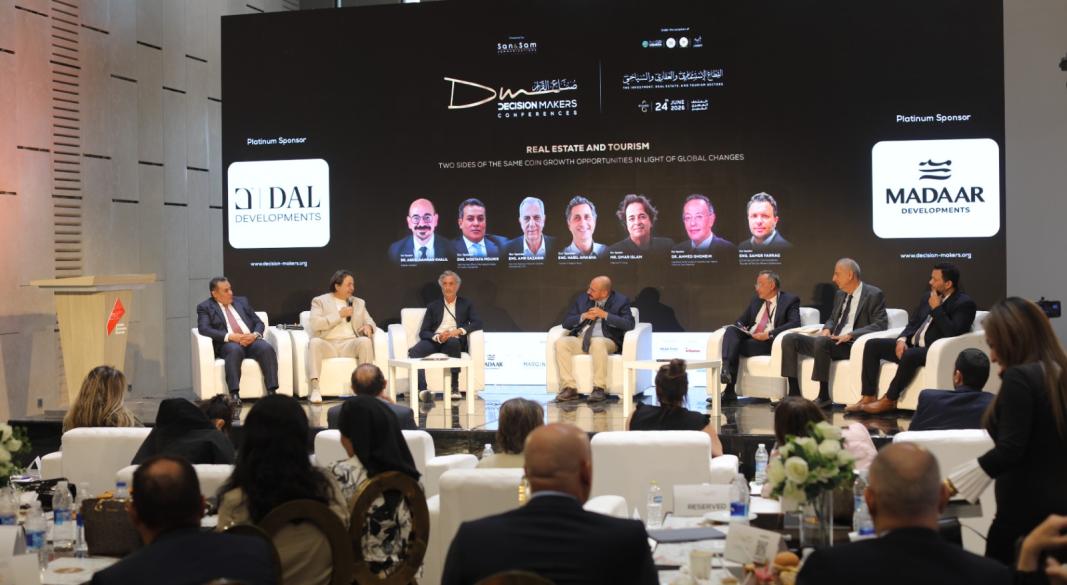 مؤتمر «صناع القرار»