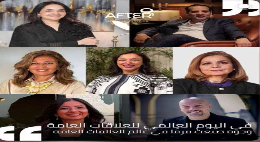 رواد وقادة قطاع العلاقات العامة والإتصال المؤسسي في مصر