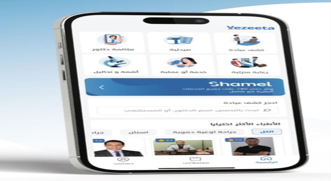 منصة