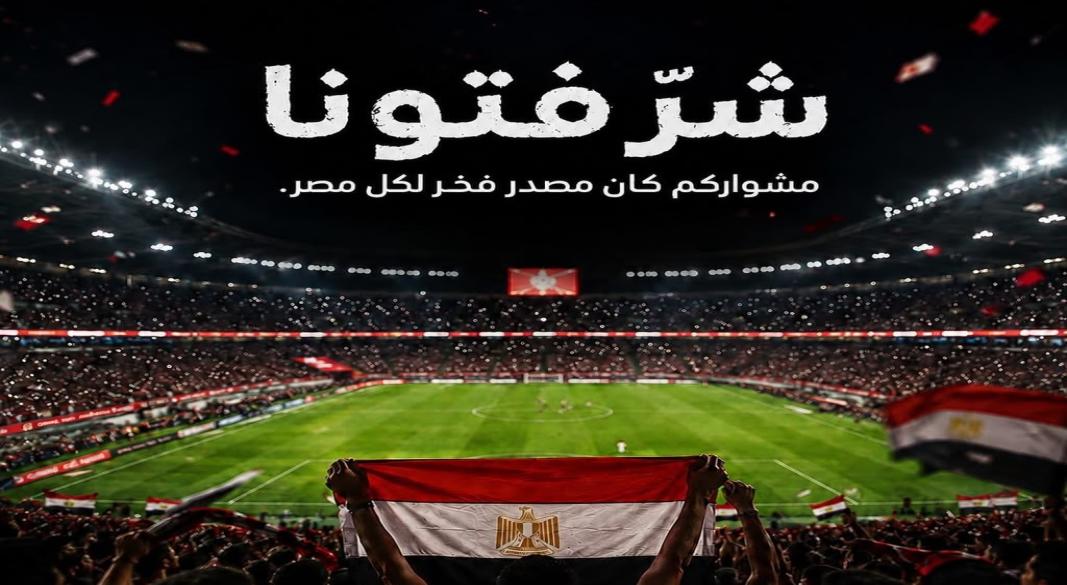 شركة «إي آند مصر»