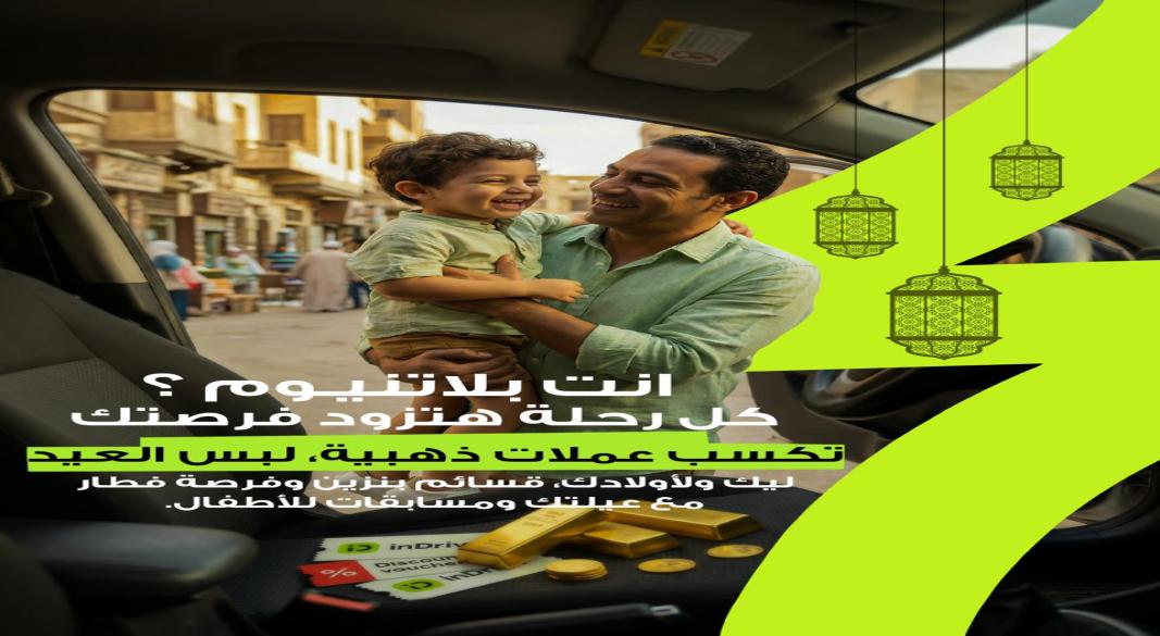 إندرايف