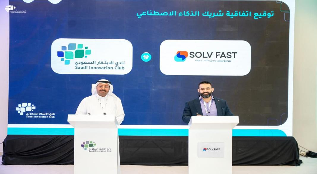شركة سولف فاست