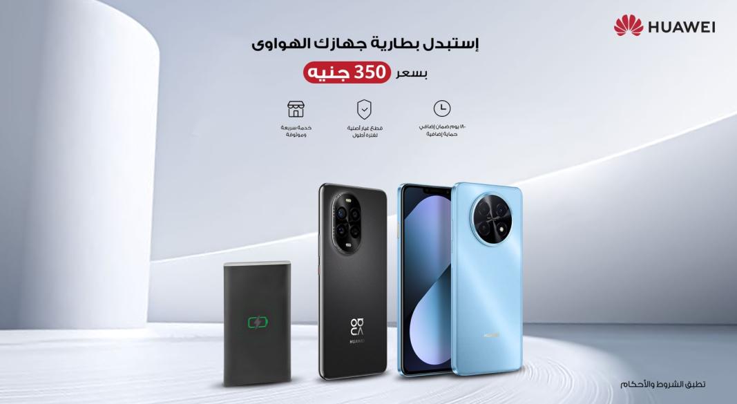 هواوي