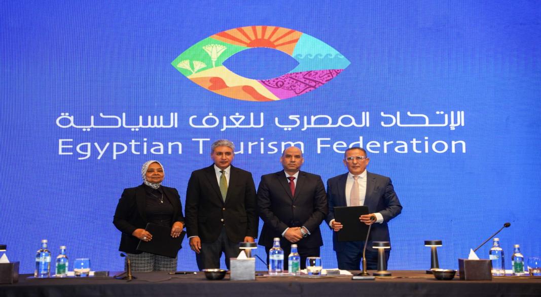 الإتحاد المصري للغرف السياحية