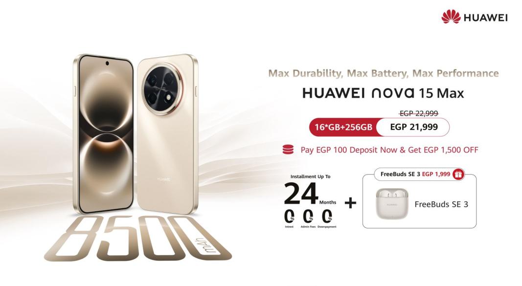 هاتف HUAWEI nova 15 Max