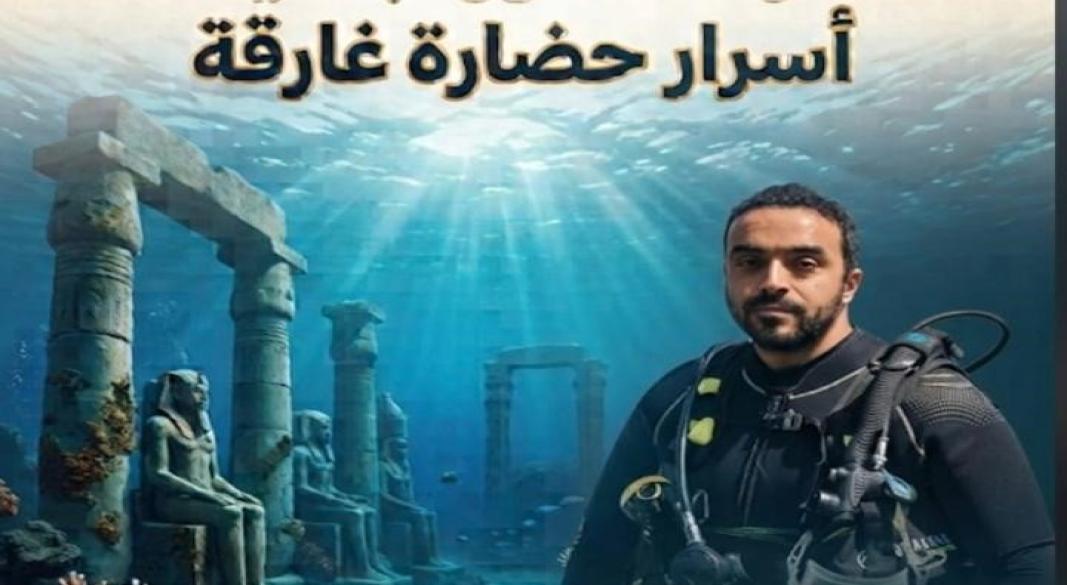 الآثار المغمورة بالمياه