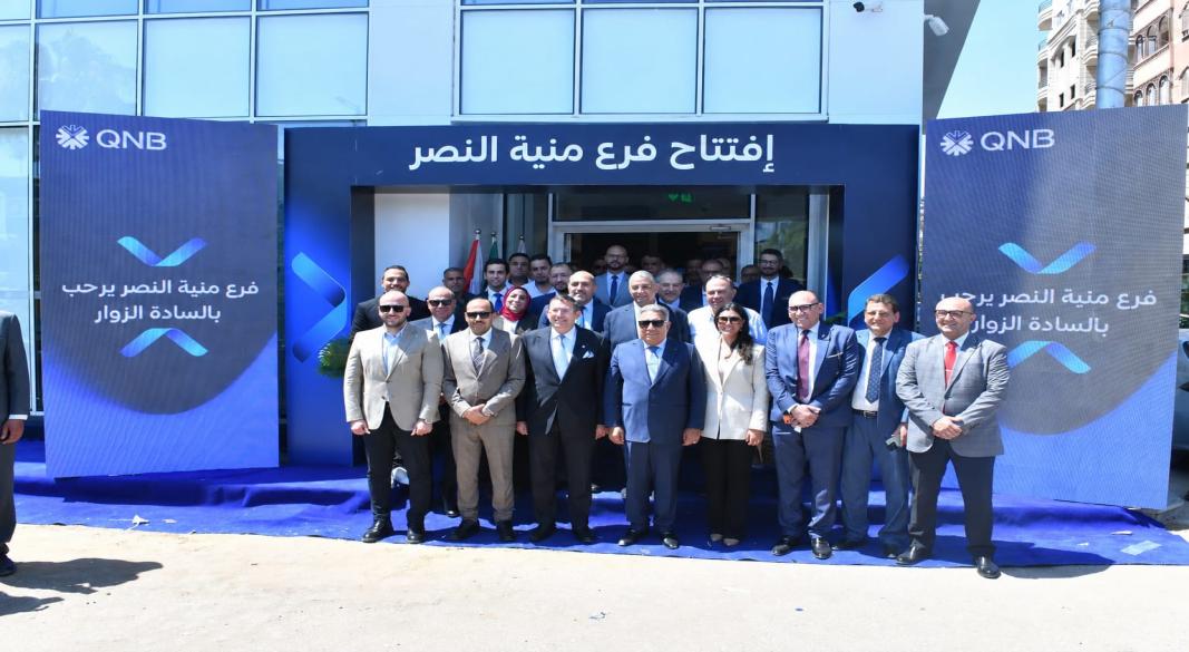 QNB مصر يفتتح فرع جديد
