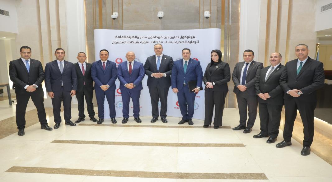 تعاون بين فودافون مصر والهيئة العامة للرعاية الصحية