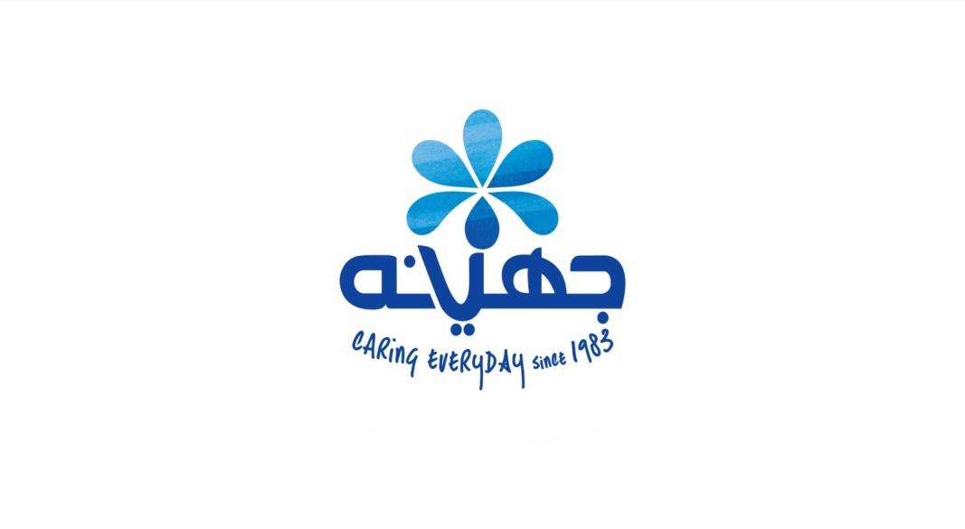 شركة جهينه للصناعات الغذائية