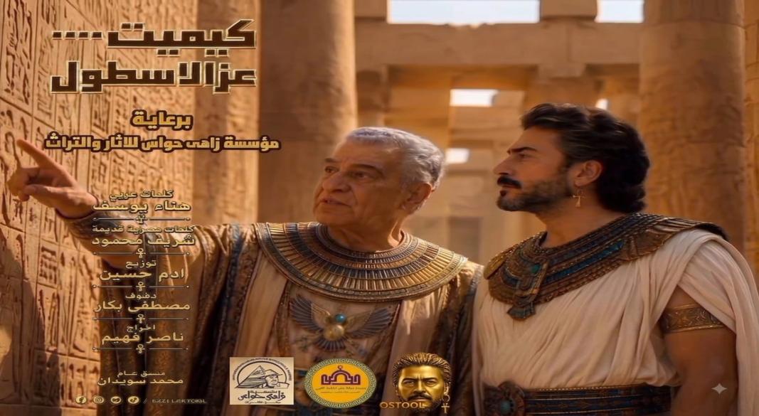 مؤسسة زاهي حواس للآثار والتراث