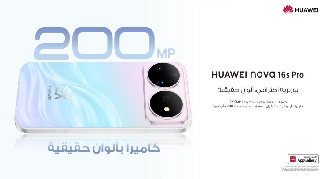 هواوي