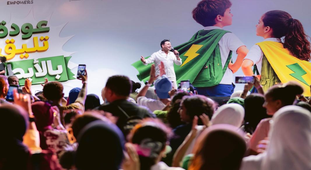 احتفالًا ببدء العام الدراسي الجديد