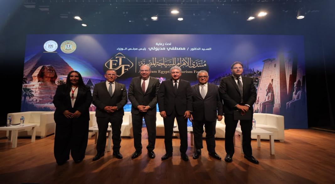 فاعليات منتدى الأهرام للسياحة المصرية
